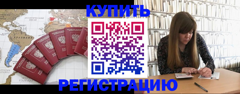 прописка для военкомата в Дигоре