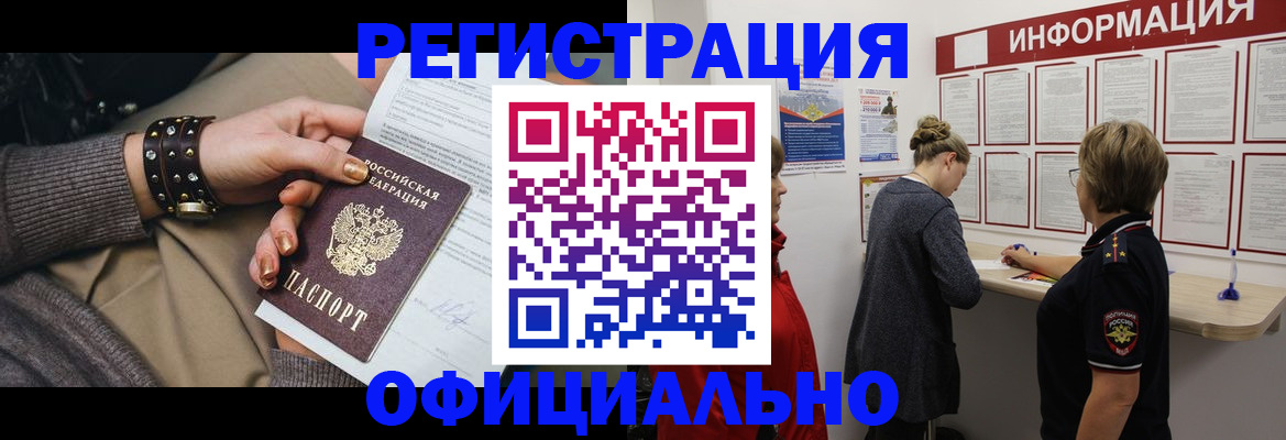 прописка штамп в Дигоре