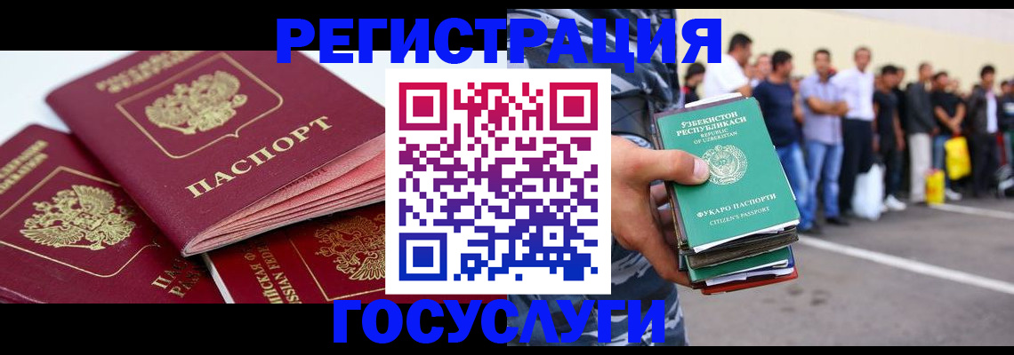 регистрация для школы в Дигоре