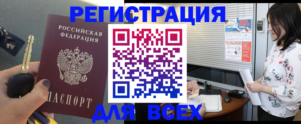 прописка для школы в Дигоре