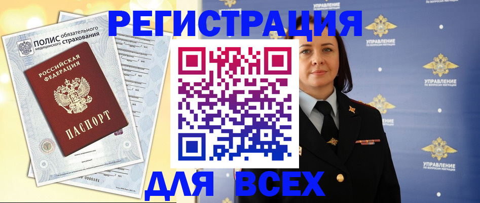 временная регистрация госуслуги в Дигоре