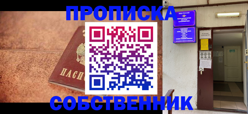 временная регистрация для всех в Дигоре