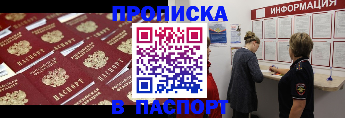 прописка для военкомата в Дигоре