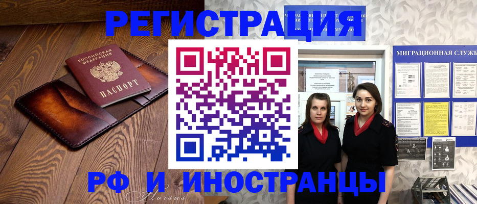 купить прописку в Дигоре