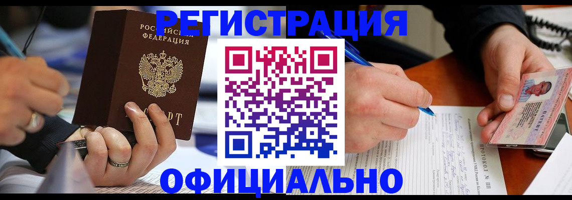 регистрация в Дигоре